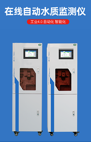 什么样环境的水质需要进行在线监测？